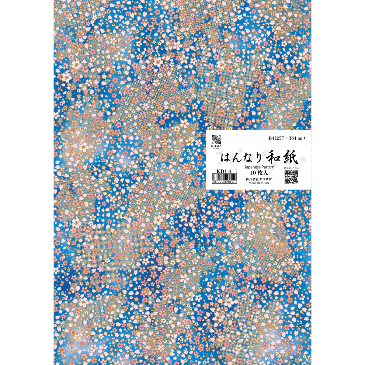 はんなり和紙 単色 10枚入 | おりがみ屋さんドットコム