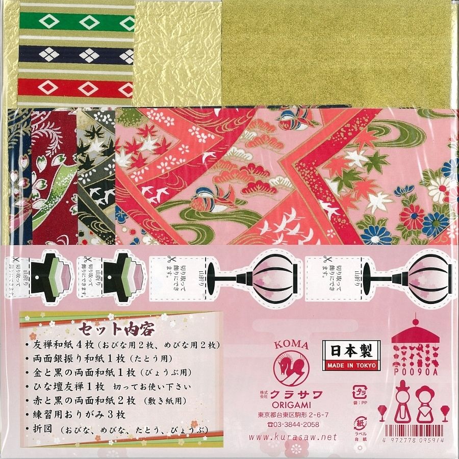 ひな祭り色紙セット fit=scale-down,w=1200