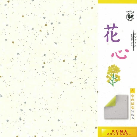花心（はなごころ）～和紙おりがみ～　25㎝　単色　全5色