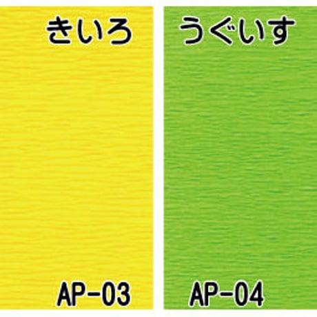 クレープペーパー　1袋3枚入