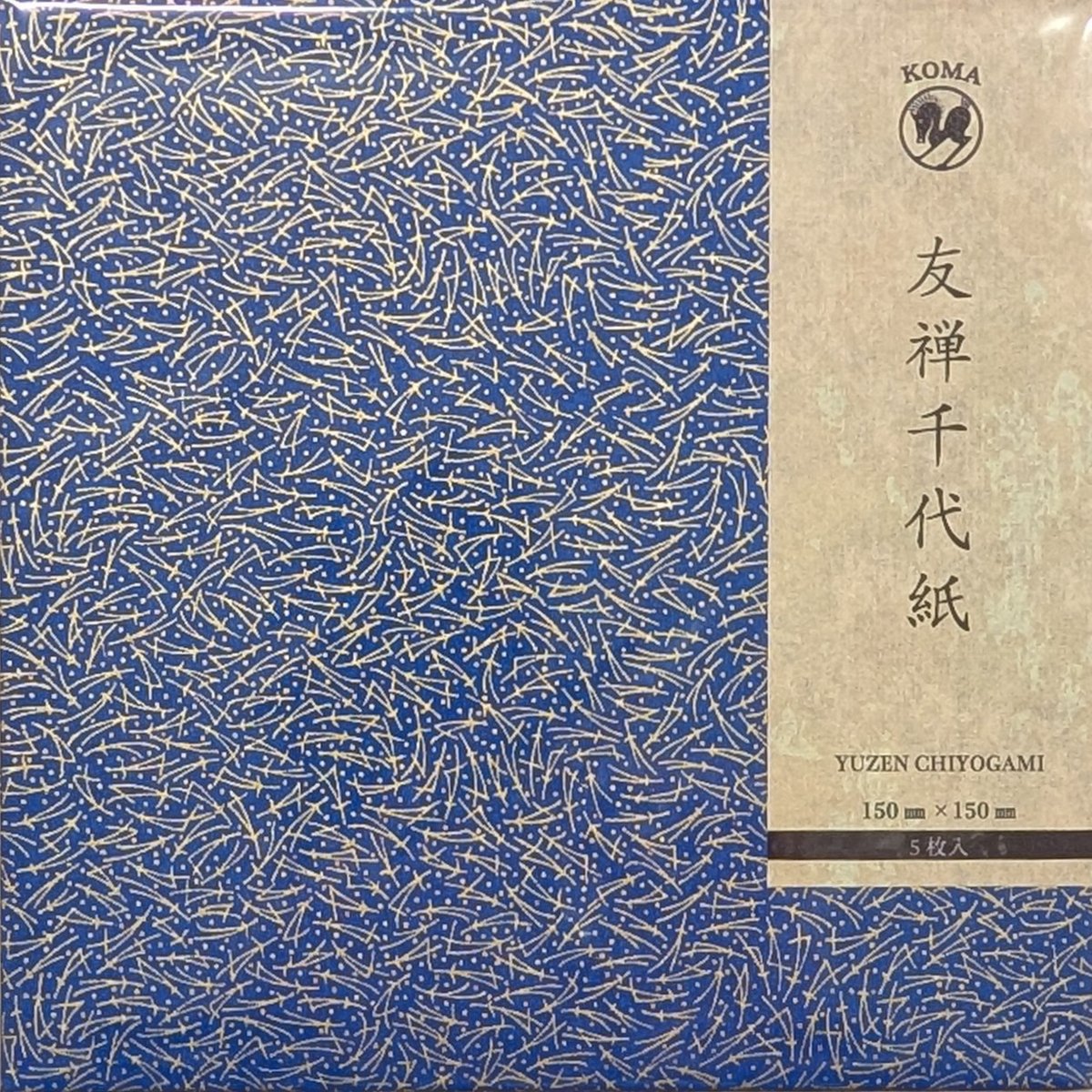 友禅千代紙 15㎝ 同柄5枚入 松葉 青 | おりがみ屋さんドットコム