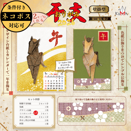 (クラフト263) カード 友禅和紙 友禅紙 年賀状 干支 午年 ミニ扇子 クラフト263) カード 友禅和紙 友禅紙 年賀状 干支 午年 ミニ扇子