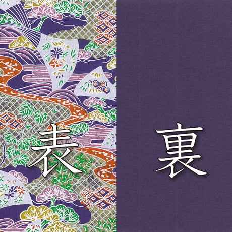 すき染　あざやか