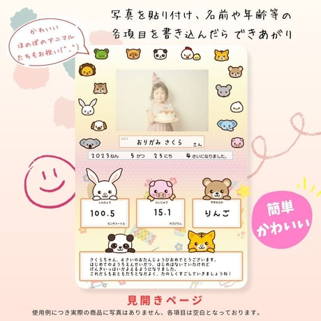 お誕生日カード「ほのぼのアニマル」　A4（2つ折り）