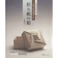 モダンオリガミ = MODERN ORIGAMI : 切らずに1枚で折るオリガミ 切らずに1枚で折るオリガミインテリア モダンオリガミ