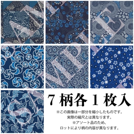 藍染千代紙　15㎝×15㎝　アソート　U300-7