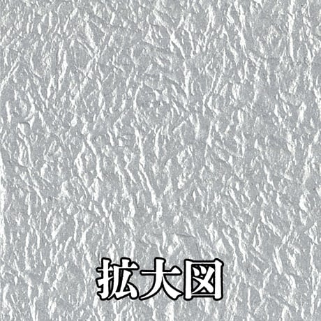 もみ金銀紙　15㎝