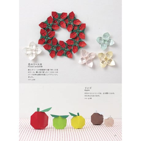 季節の花とリースの折り紙