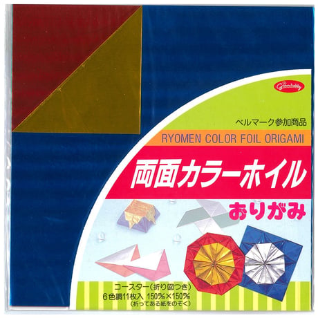 両面カラーホイル　おりがみ　キズ有り　23-1288