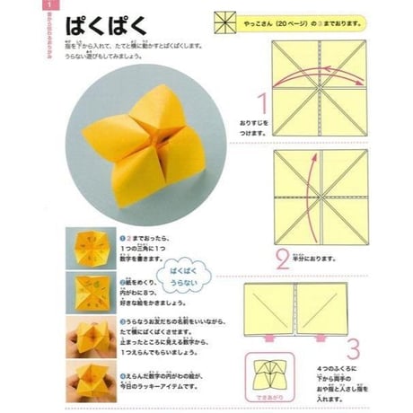 完全版　おりがみ大全集