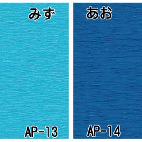 クレープペーパー　1袋3枚入