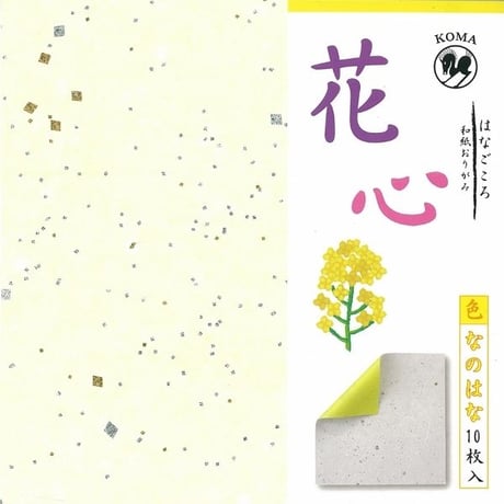 花心（はなごころ）-和紙おりがみ-　15㎝　単色　全5色