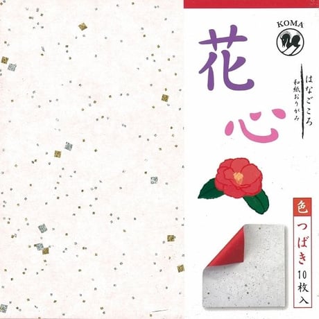 花心（はなごころ）-和紙おりがみ-　15㎝　単色　全5色