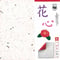 花心(はなごころ)-和紙おりがみ- 15㎝ 単色 全5色