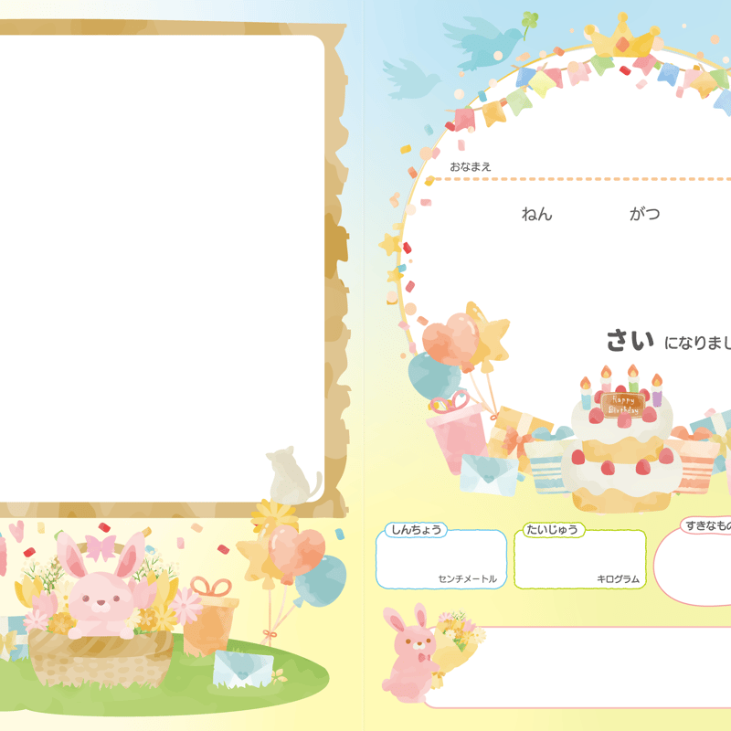 お誕生日カード「うさくまパーティー」 A4（2つ折り） | おりがみ屋