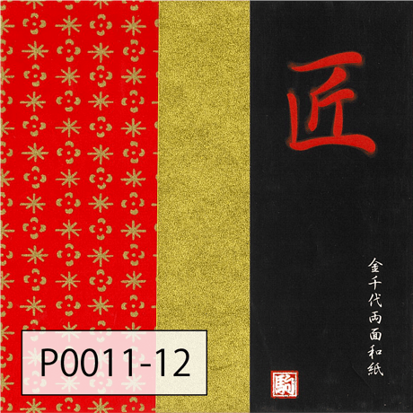 匠　金千代両面和紙　120mm×120mm　単色5枚入