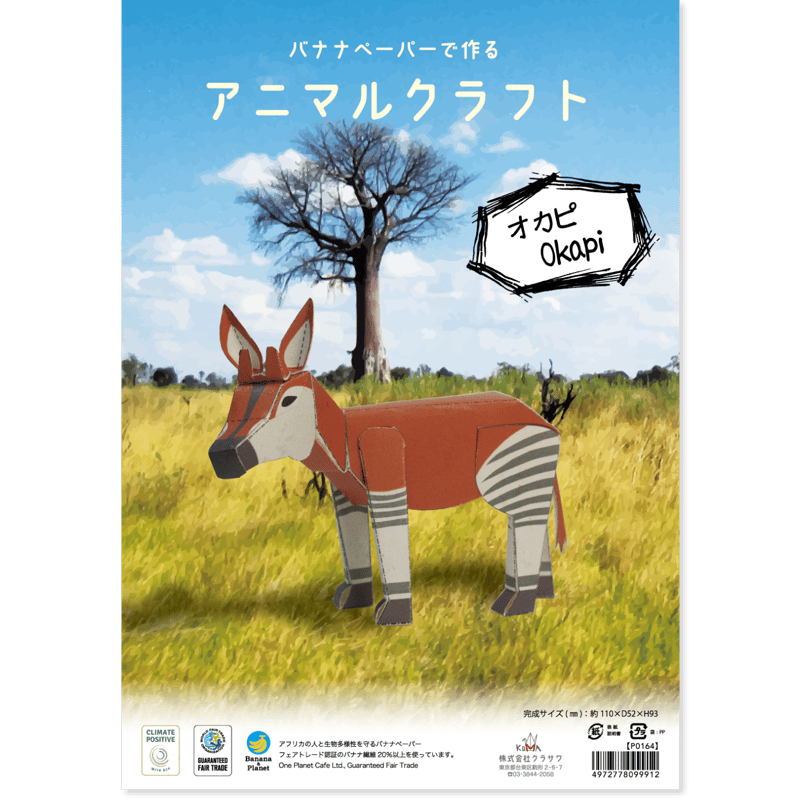 タロイモバナナページ タロイモバナナページ タロイモバナナページ Kluai Teparot