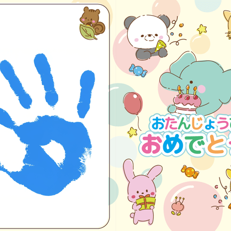 お誕生日カード「ふうせんアニマル　A4（2つ折り）
