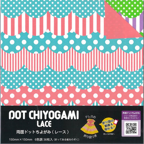両面ドットちよがみ ＜レース＞　No.23-2153