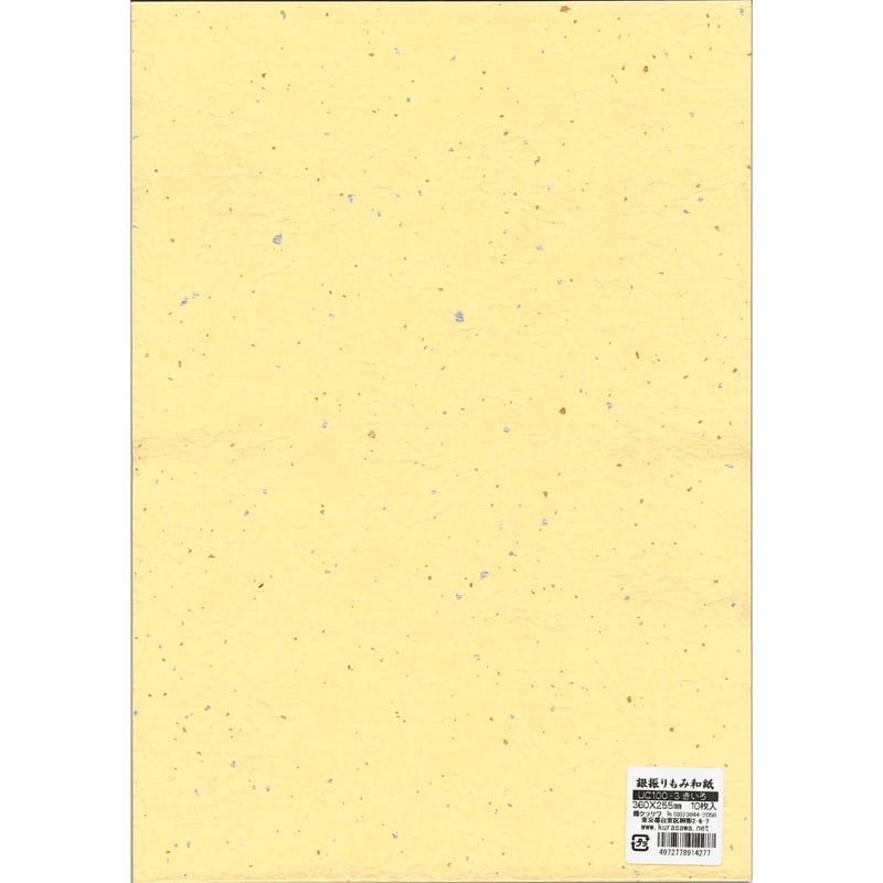 もみ金銀紙 2色 360×255mm M650-14 10 セット(代引・同梱