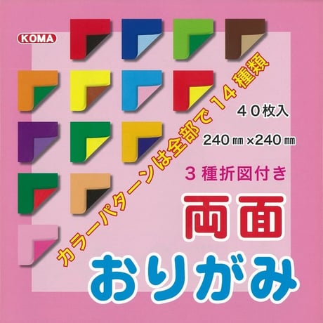 両面おりがみ　240㎜×240mm　40枚入