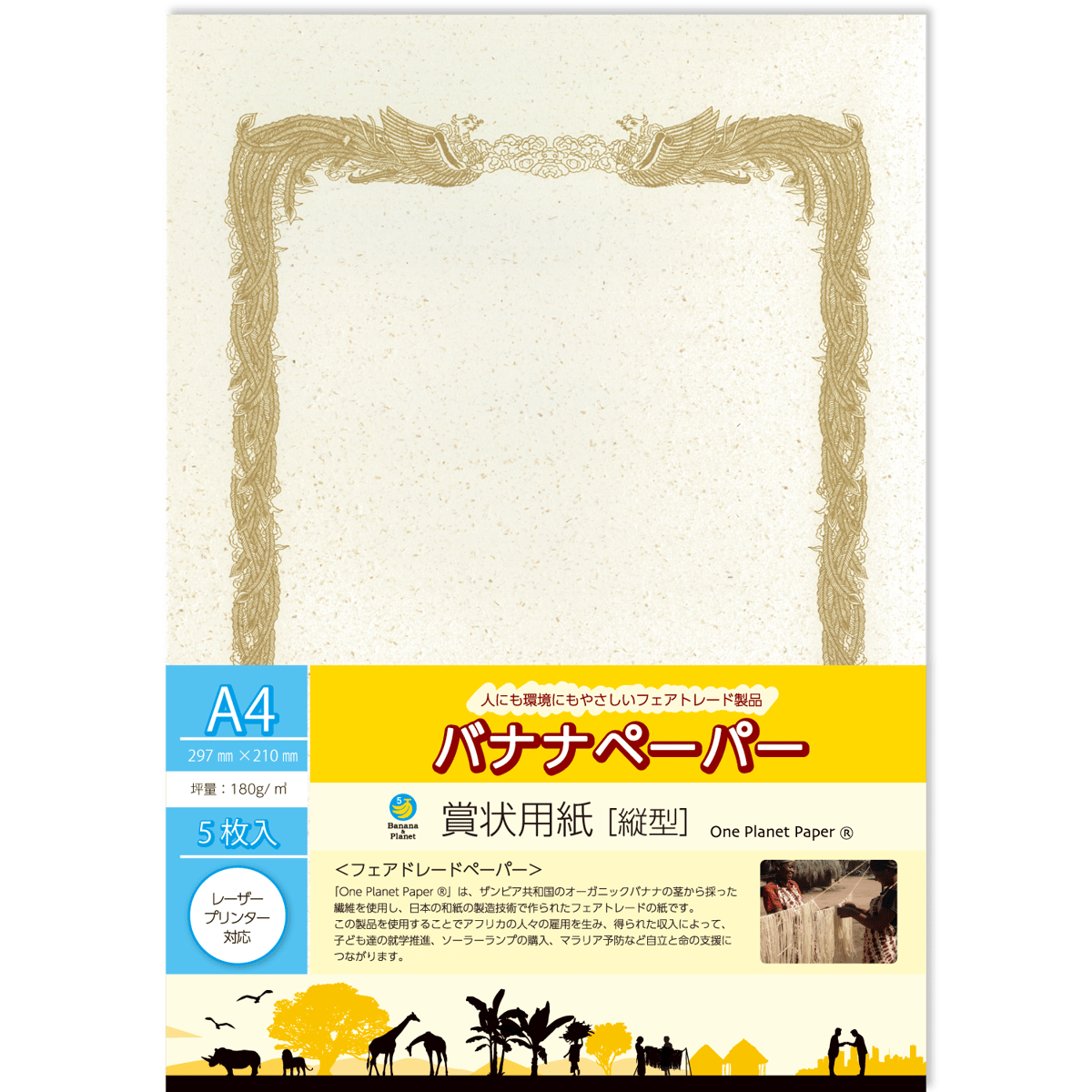 バナナお見積もりページ うりお見積もりページ お見積シートサンプル(メーカー希望小売