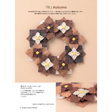 季節の花とリースの折り紙