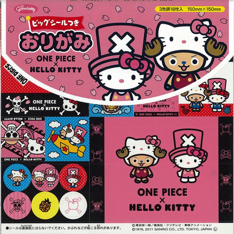 ワンピース×ハローキティ シール付おりがみ 23-5553 | おりがみ