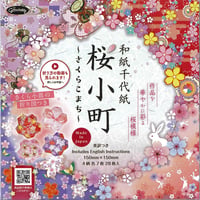 和紙千代紙　桜小町