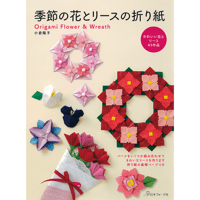 季節の花とリースの折り紙
