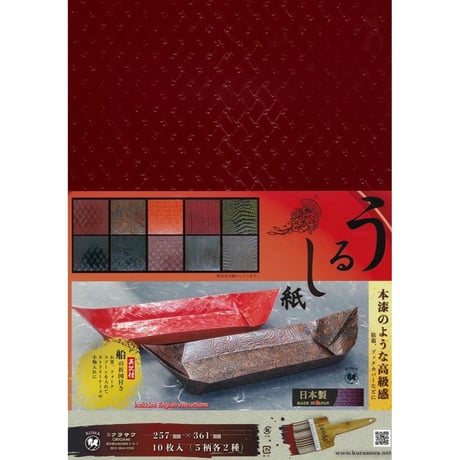 うるし紙　257㎜×361㎜　P0097