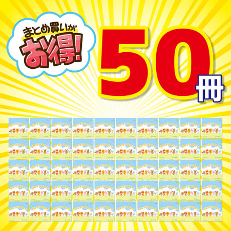 ★50冊お得パック　おりがみ「がんばりました」　150㎜×150㎜　15枚入