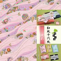 越前の里　和紙千代紙　淡彩 P0078