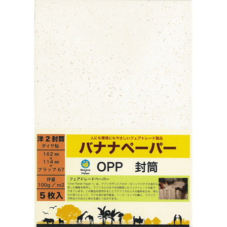 バナナペーパー 封筒 洋２ ダイヤ貼 162mm×114mm+フラップ67mm P0066