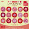 レッドコレクション　No.23-1252