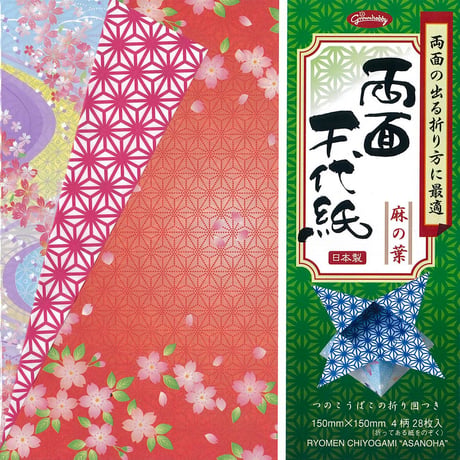 両面千代紙 ＜麻の葉＞