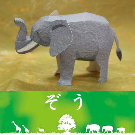バナナペーパークラフト　A4判　6体セット