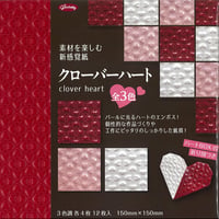 素材を楽しむ新感覚紙　クローバーハート