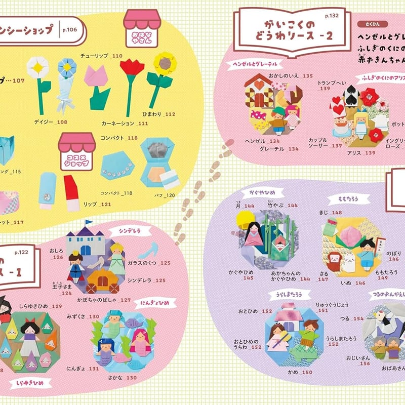 カミキィのおりがみあそび | おりがみ屋さんドットコム