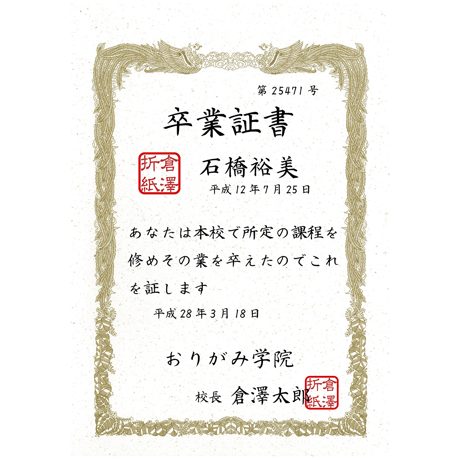 バナナペーパー 賞状用紙 A4 縦型ヨコ書き 5枚入 P0065