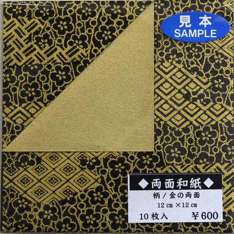 両面和紙　12㎝　10枚入