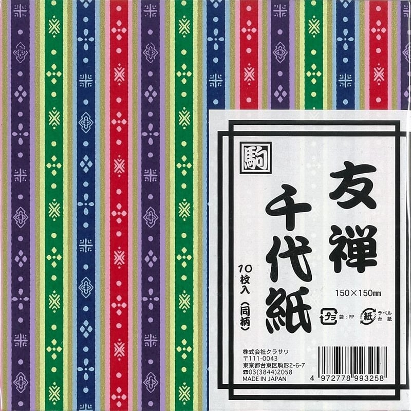友禅千代紙 繧繝② 150×150mm 10枚入 | おりがみ屋さんドットコム 友禅千代紙 繧繝② 150×150mm 10枚入 | おりがみ屋さんドットコム