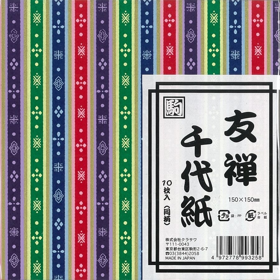 友禅千代紙 繧繝② 150×150mm 10枚入 | おりがみ屋さんドットコム 友禅千代紙 繧繝② 150×150mm 10枚入 | おりがみ屋さんドットコム