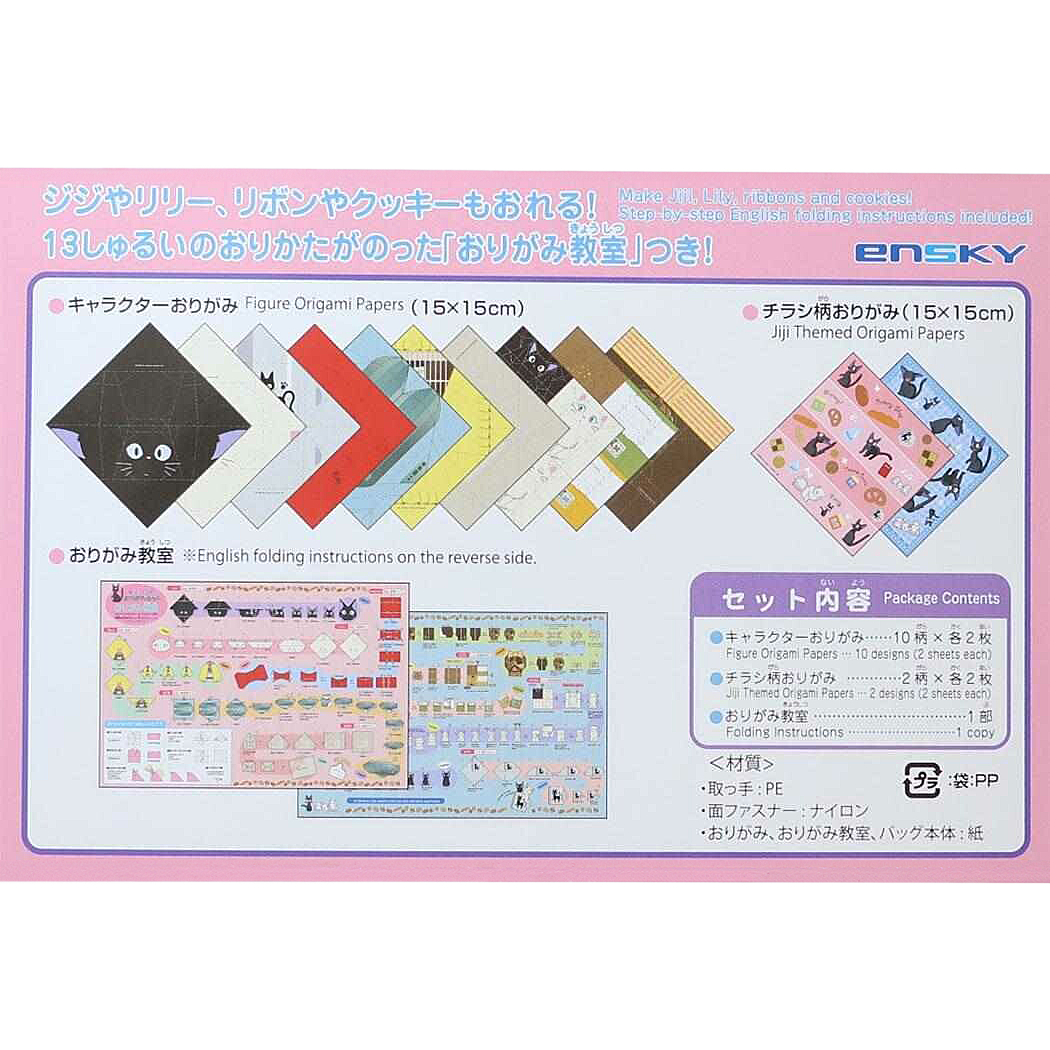 ジブリ - 魔女の宅急便　セット 楽天市場】スタジオジブリmini 魔女の宅急便 【お店番】 ◇みに