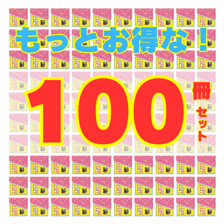 業者様歓迎！　和紙千代紙（カサ）　 S100-21 15cm×15cm  【100冊set】