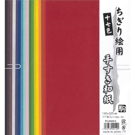 ちぎり絵用 手すき和紙 17色