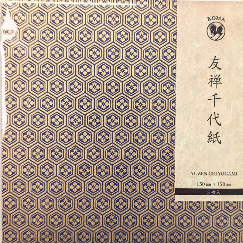 京染友禅千代紙 15㎝ 同柄5枚入 亀甲 紺 | おりがみ屋さんドットコム