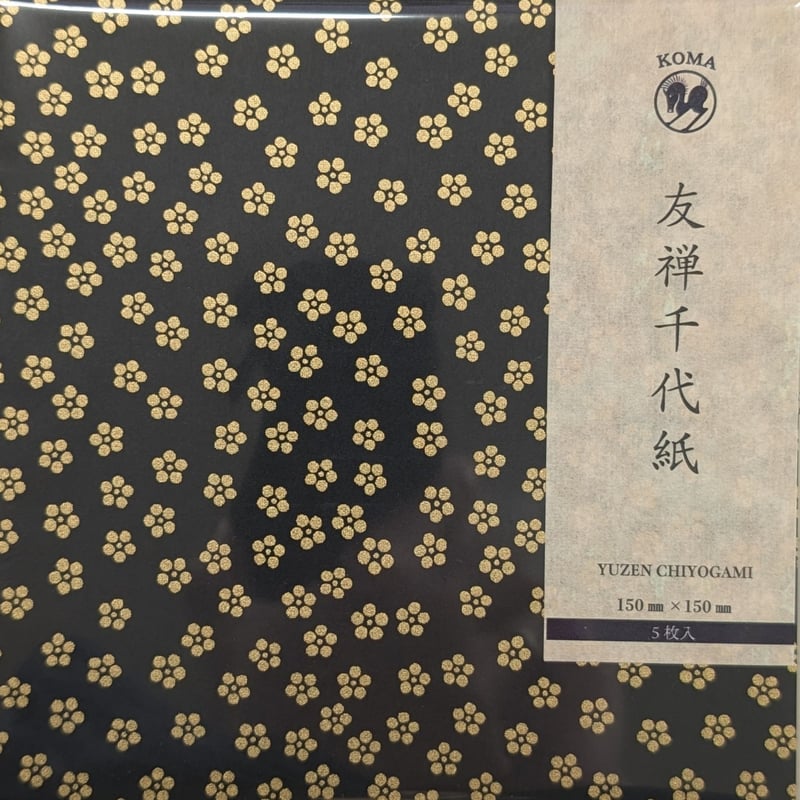 友禅千代紙 15㎝ 同柄5枚入 小梅 黒 | おりがみ屋さんドットコム