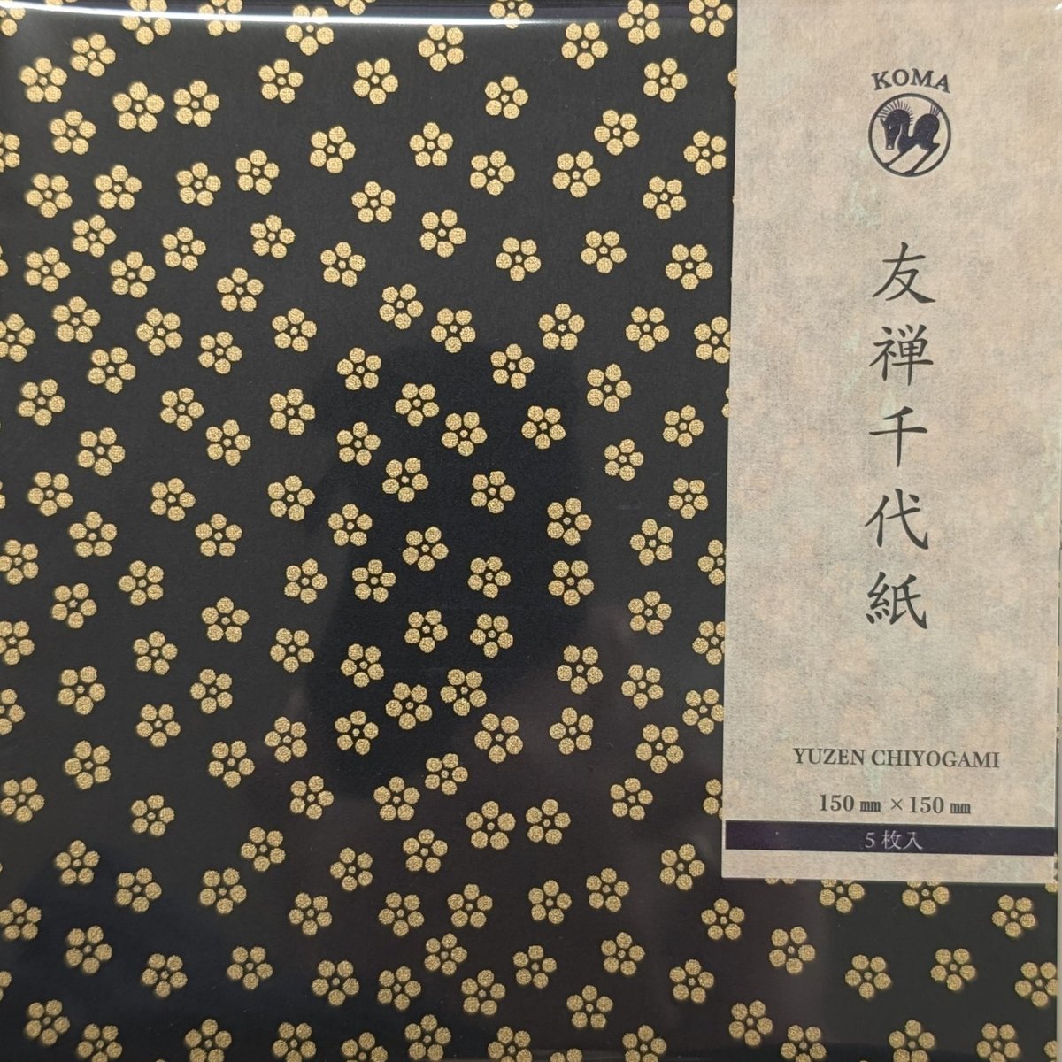友禅千代紙 15㎝ 同柄5枚入 小梅 黒 | おりがみ屋さんドットコム