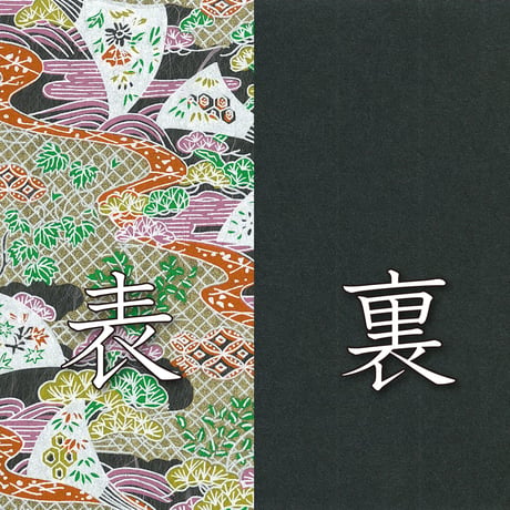 すき染　あざやか